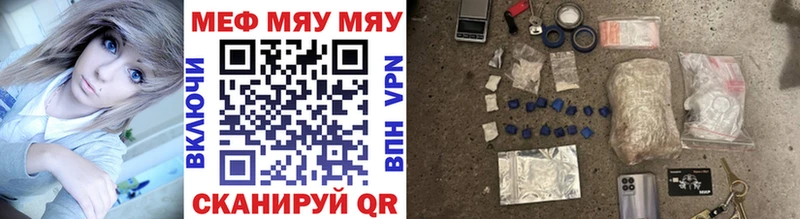 Меф мяу мяу продажа наркотиков Бокситогорск